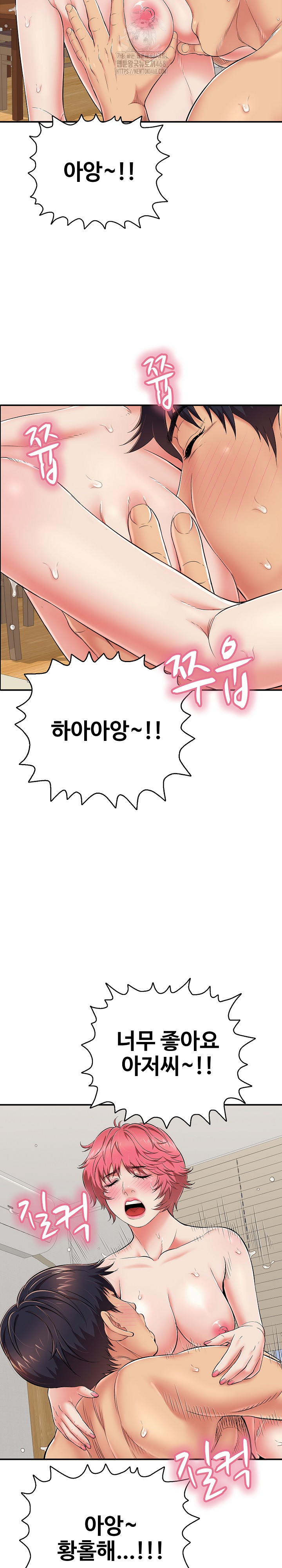 Just One More Time Raw Chapter 27 - Page 21