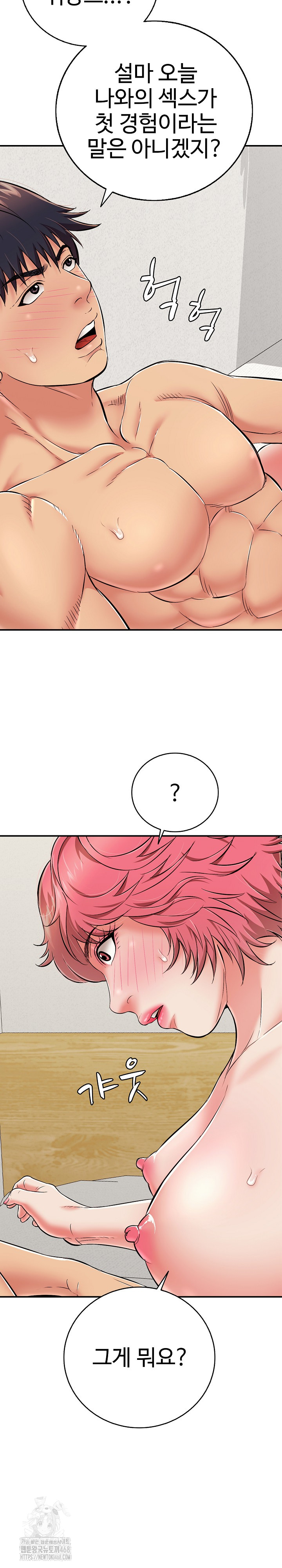 Just One More Time Raw Chapter 27 - Page 24