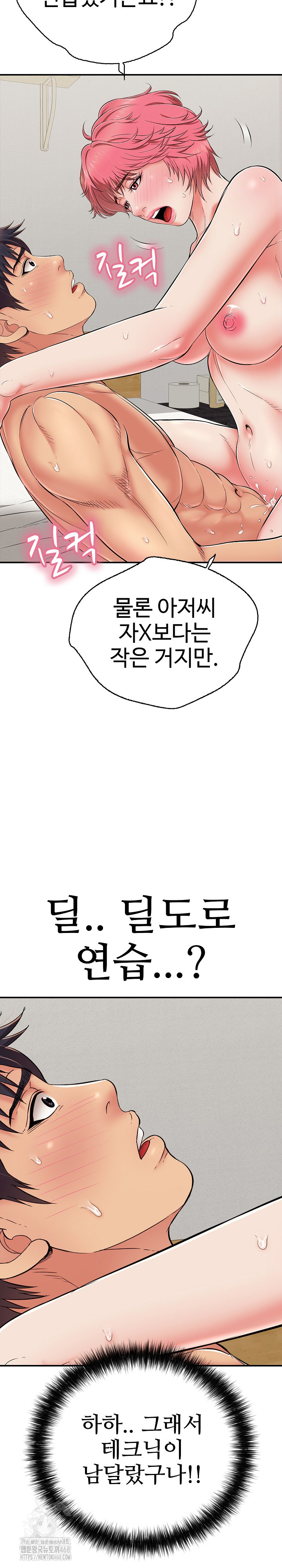 Just One More Time Raw Chapter 27 - Page 33