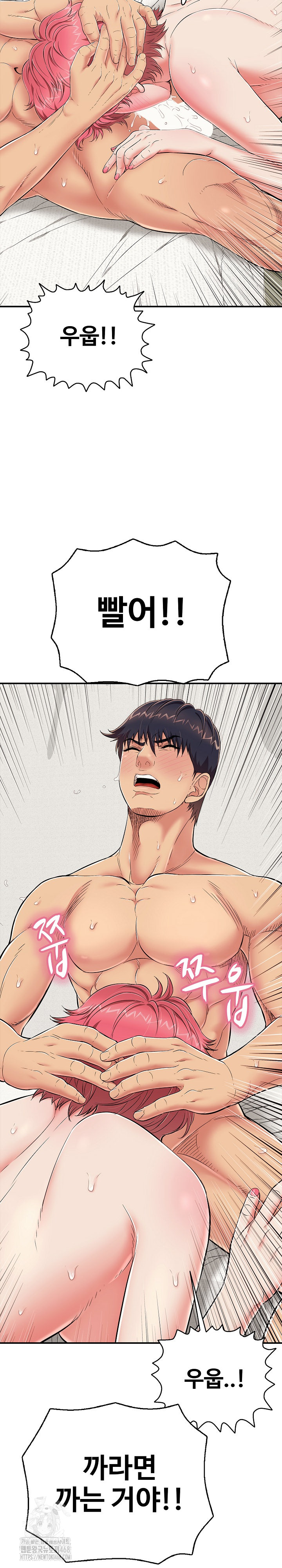 Just One More Time Raw Chapter 27 - Page 6