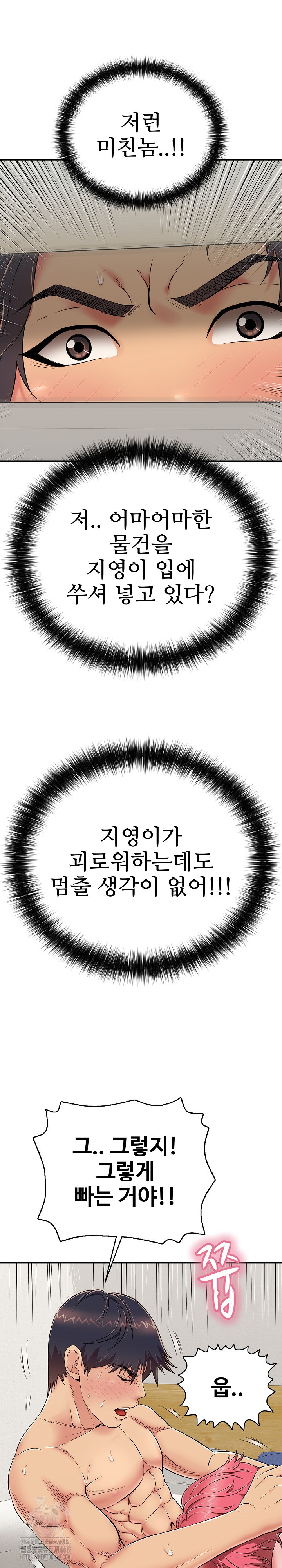 Just One More Time Raw Chapter 27 - Page 8