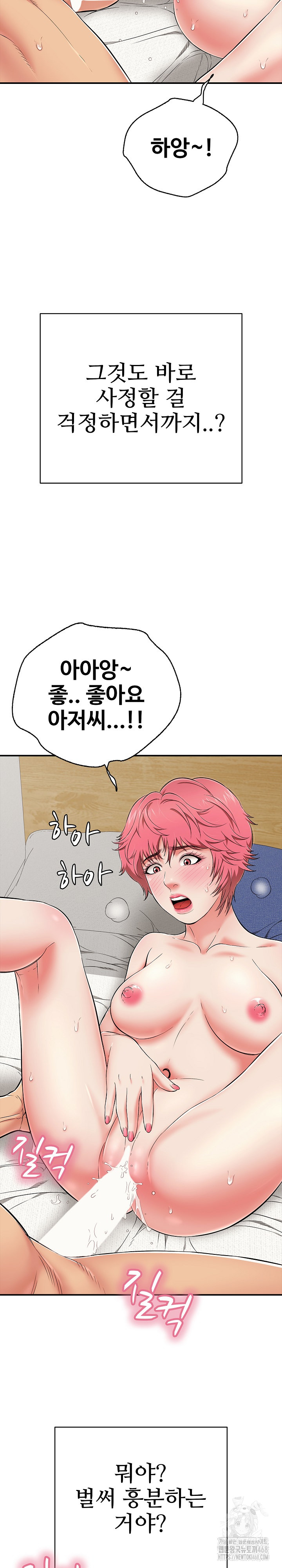 Just One More Time Raw Chapter 28 - Page 10