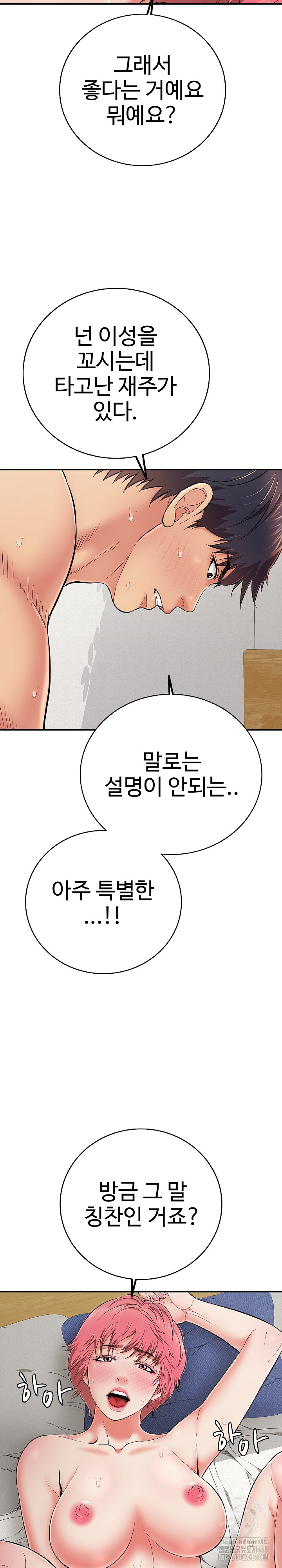 Just One More Time Raw Chapter 28 - Page 19