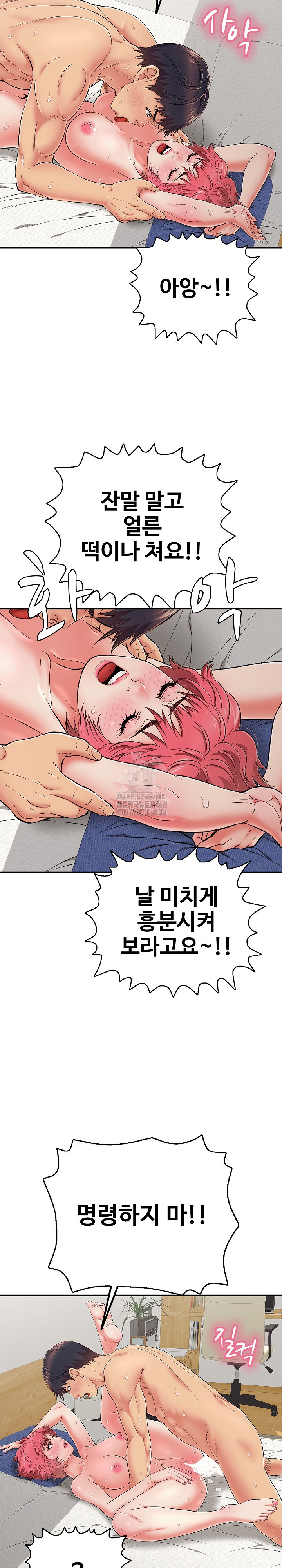 Just One More Time Raw Chapter 28 - Page 21