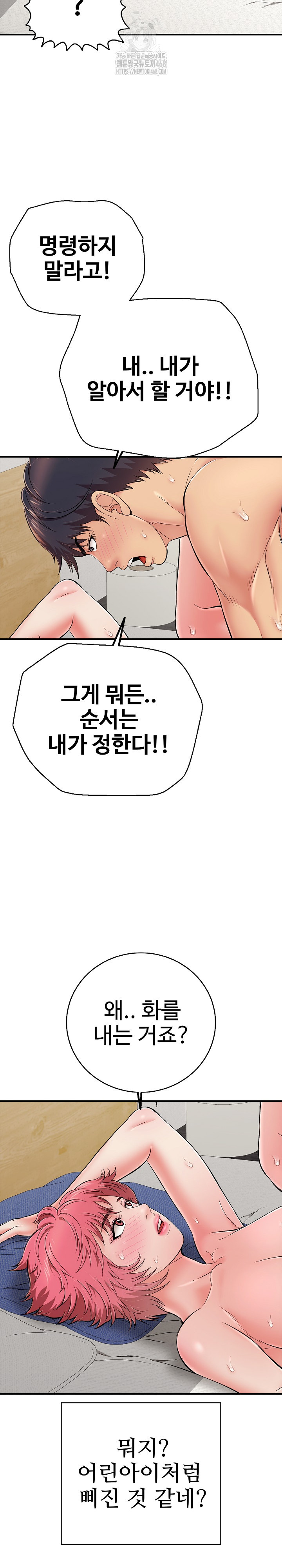 Just One More Time Raw Chapter 28 - Page 22