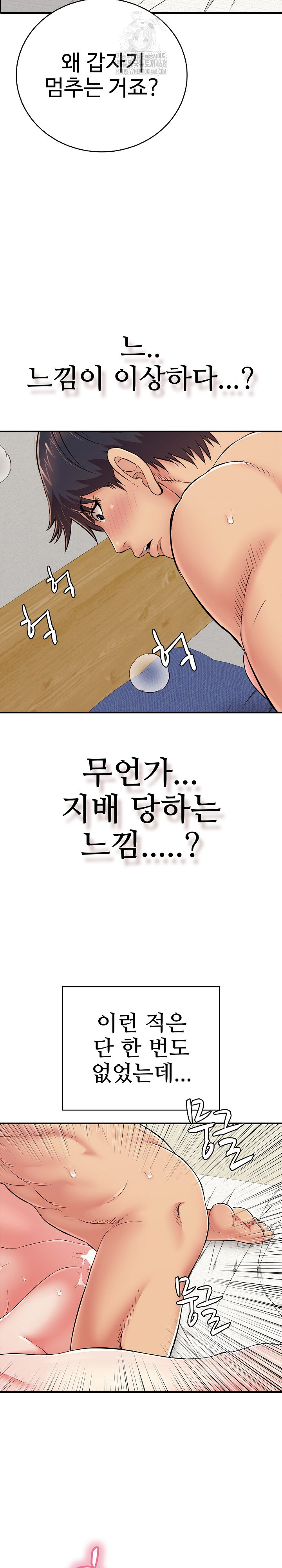 Just One More Time Raw Chapter 28 - Page 3