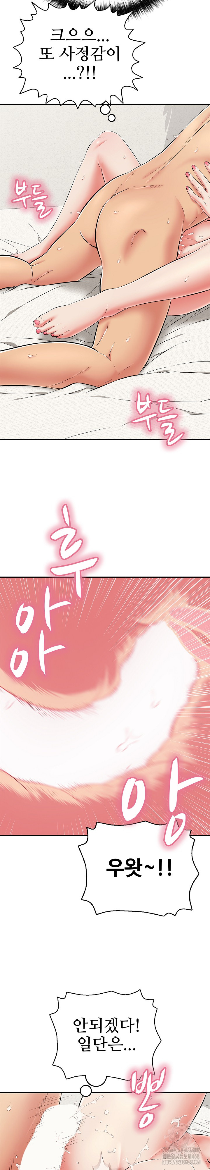 Just One More Time Raw Chapter 28 - Page 6