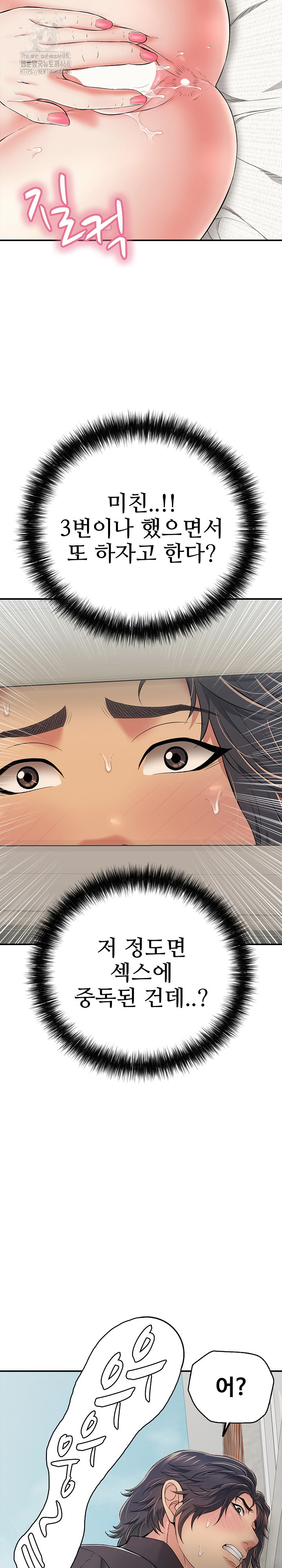 Just One More Time Raw Chapter 29 - Page 11