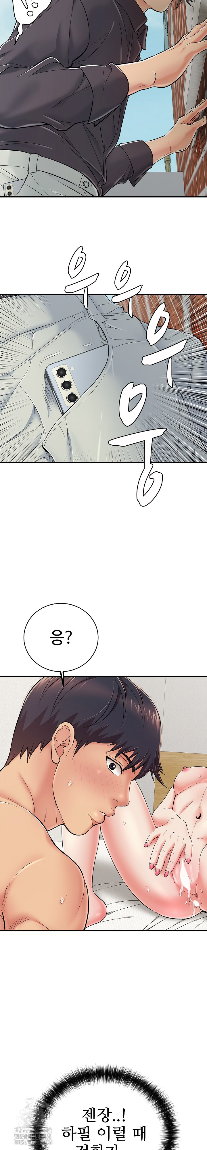 Just One More Time Raw Chapter 29 - Page 12