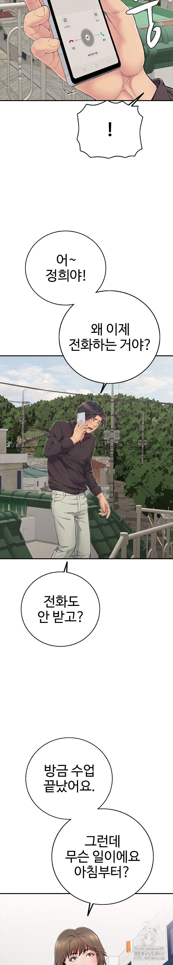 Just One More Time Raw Chapter 29 - Page 15