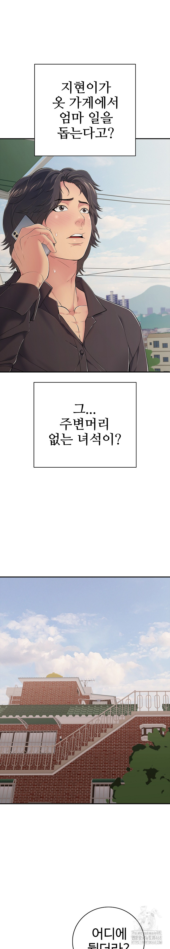 Just One More Time Raw Chapter 29 - Page 18