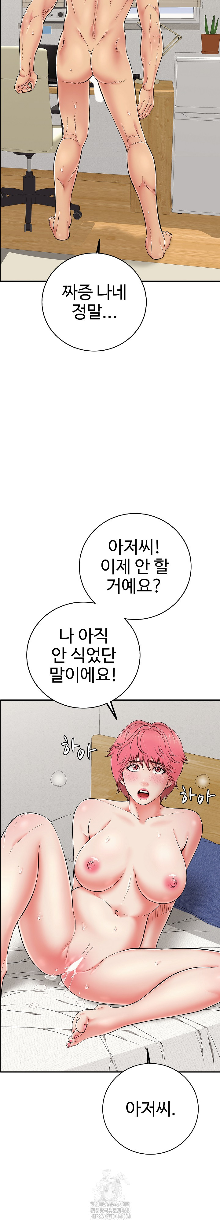 Just One More Time Raw Chapter 29 - Page 20