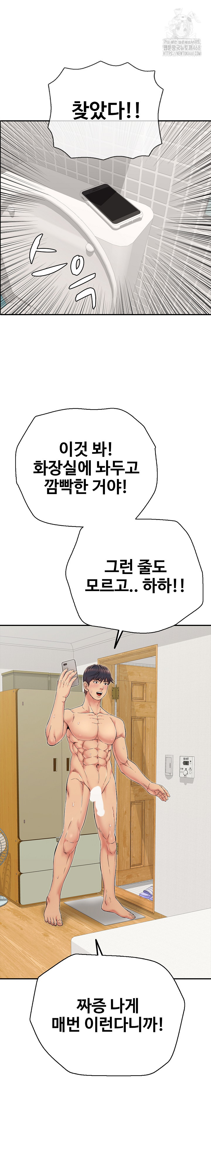 Just One More Time Raw Chapter 29 - Page 21