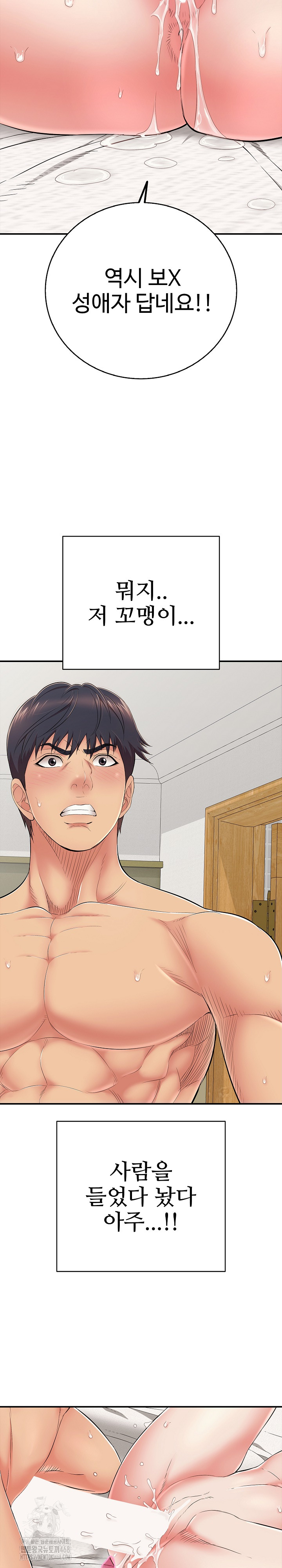 Just One More Time Raw Chapter 29 - Page 27