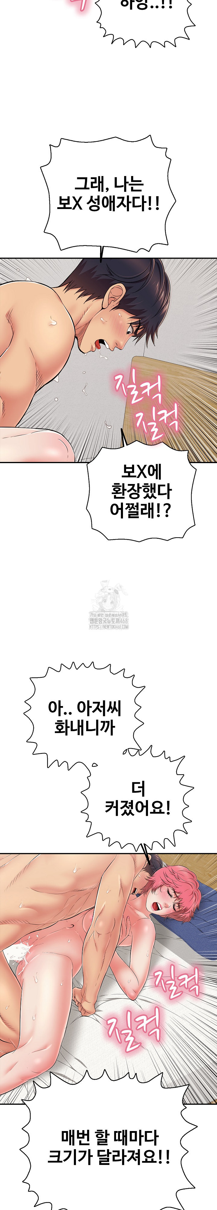 Just One More Time Raw Chapter 29 - Page 29