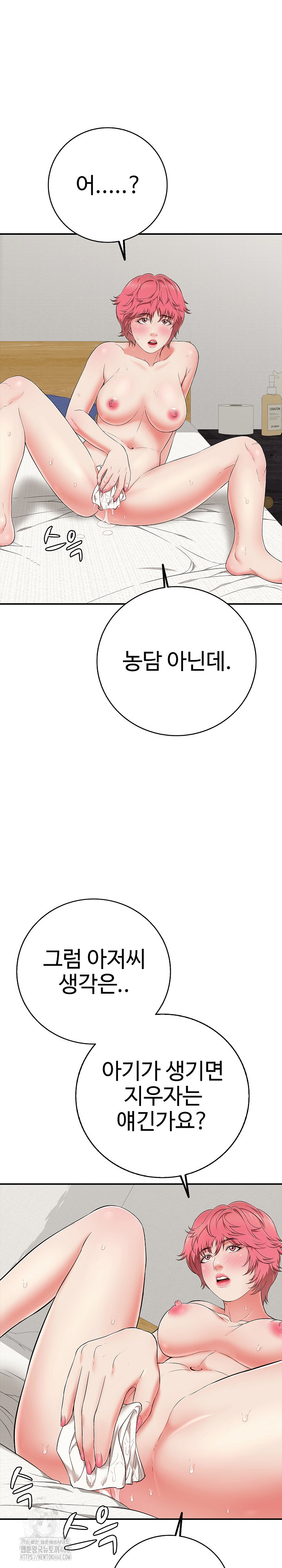 Just One More Time Raw Chapter 29 - Page 3