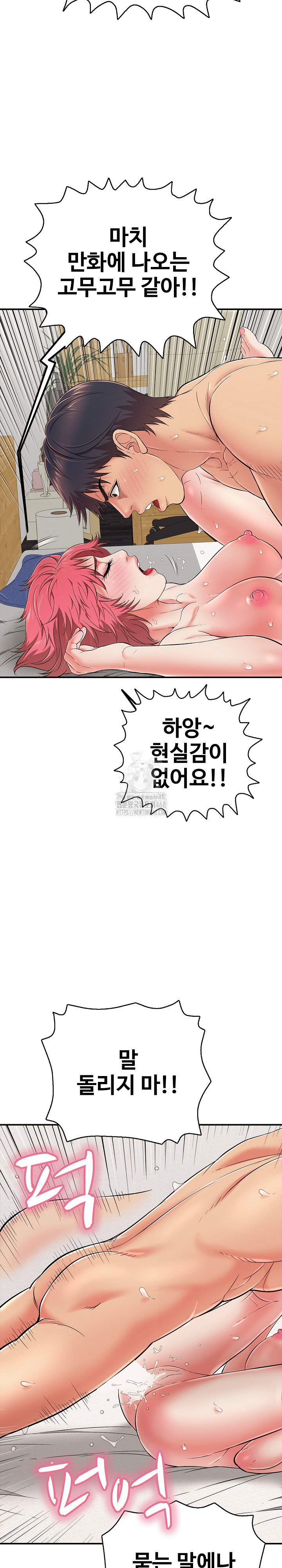 Just One More Time Raw Chapter 29 - Page 30