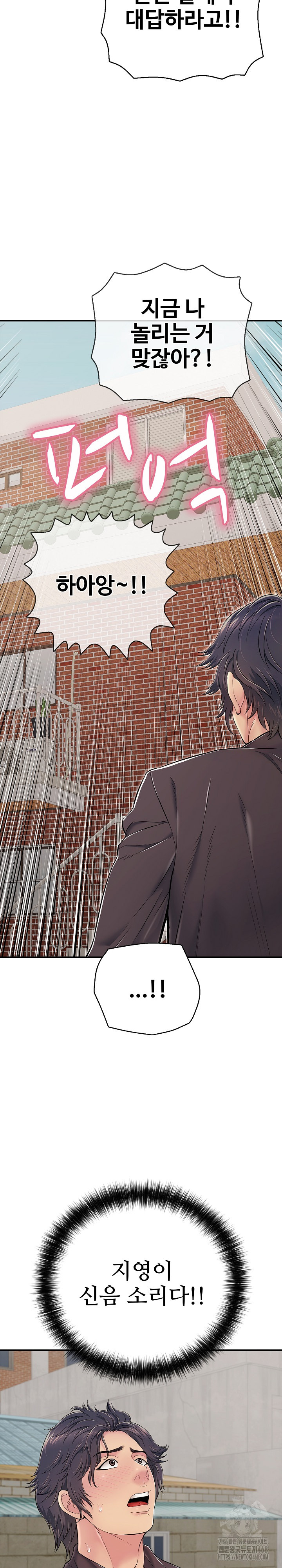 Just One More Time Raw Chapter 29 - Page 31