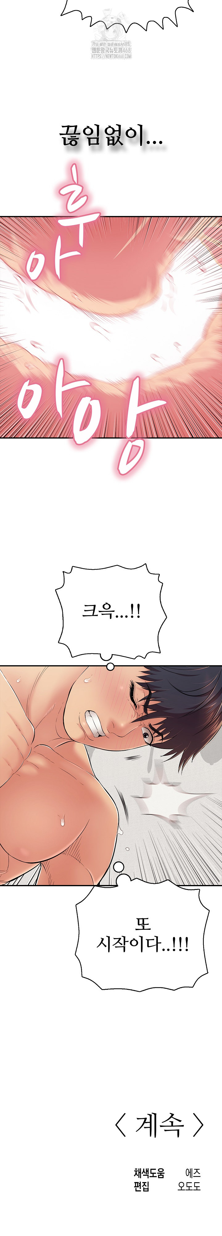 Just One More Time Raw Chapter 29 - Page 35