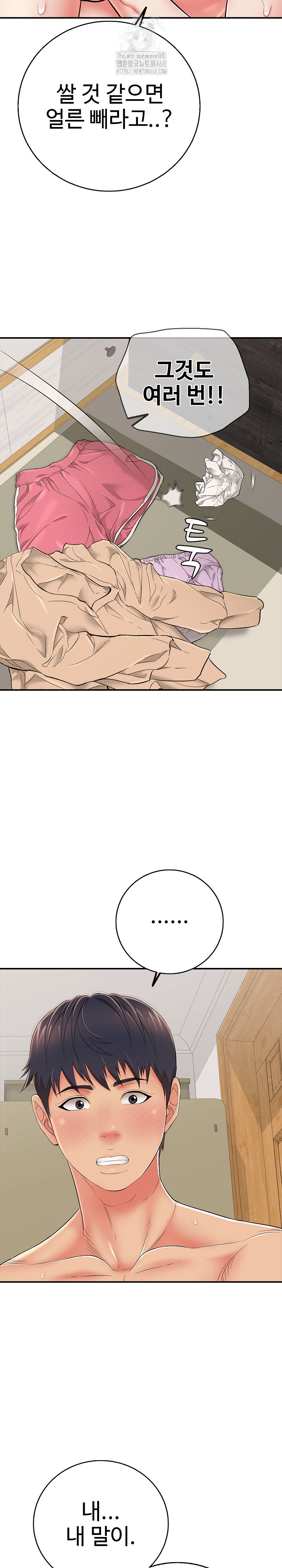 Just One More Time Raw Chapter 29 - Page 6