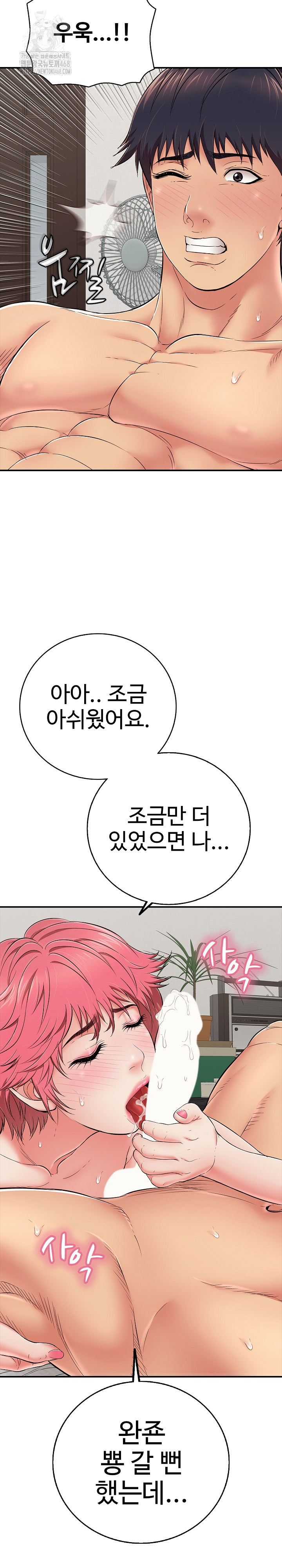 Just One More Time Raw Chapter 30 - Page 12