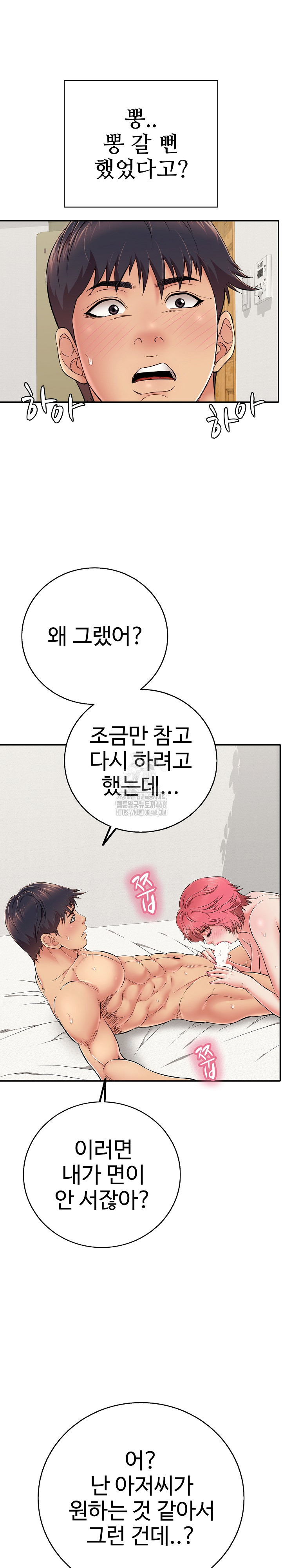 Just One More Time Raw Chapter 30 - Page 13