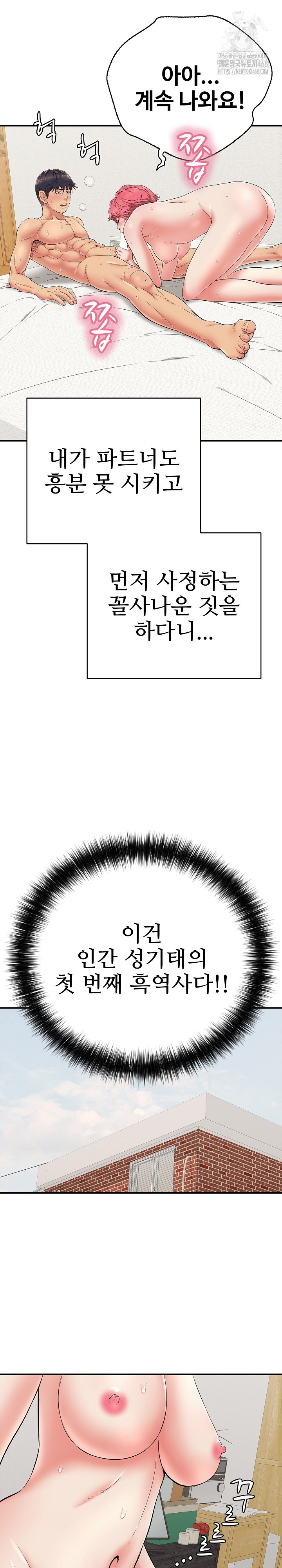 Just One More Time Raw Chapter 30 - Page 15