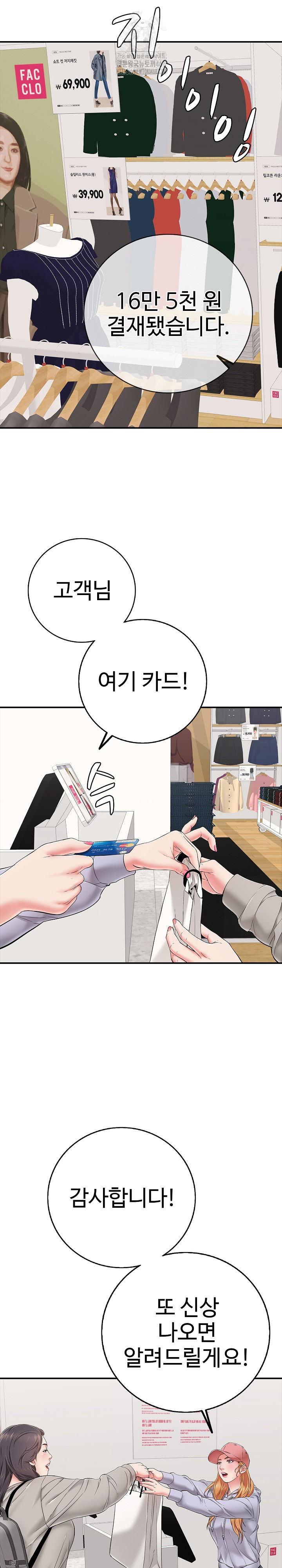 Just One More Time Raw Chapter 30 - Page 18