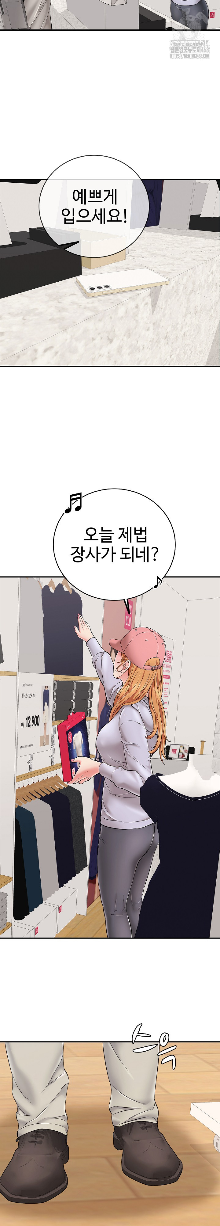 Just One More Time Raw Chapter 30 - Page 19