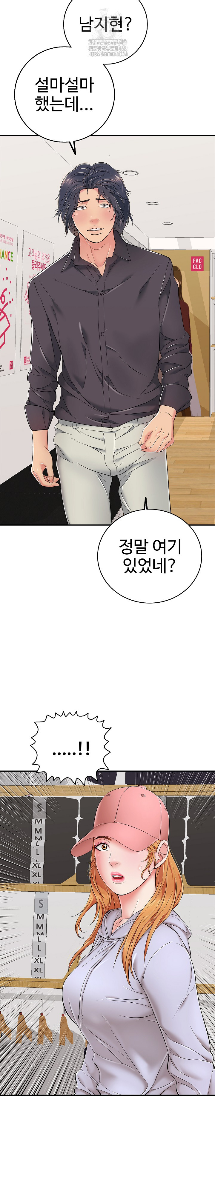 Just One More Time Raw Chapter 30 - Page 21