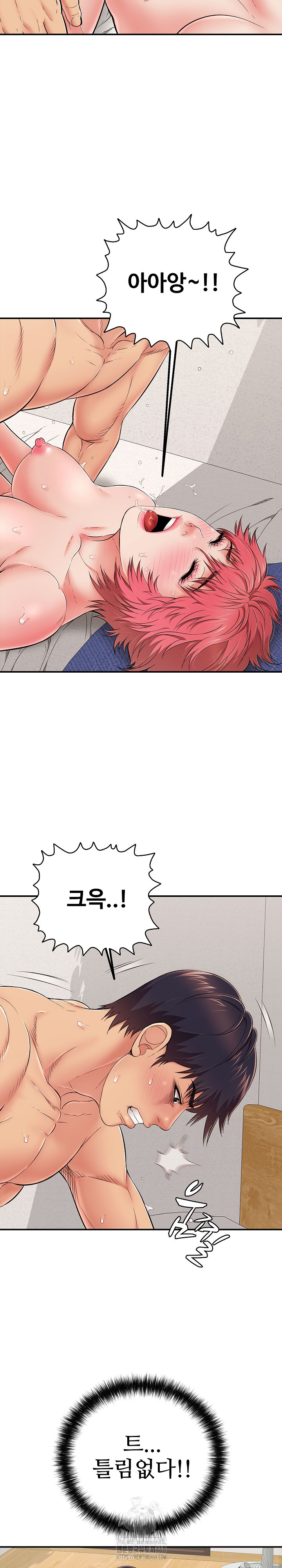 Just One More Time Raw Chapter 30 - Page 3