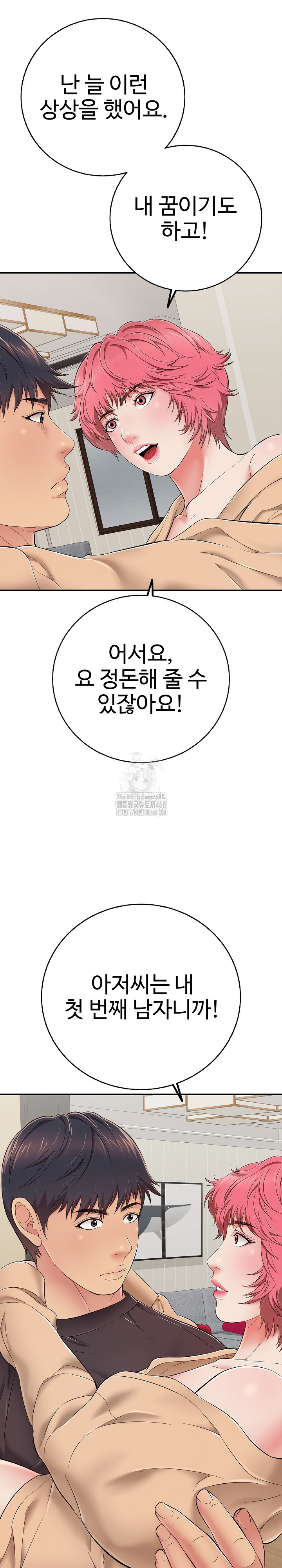 Just One More Time Raw Chapter 30 - Page 31