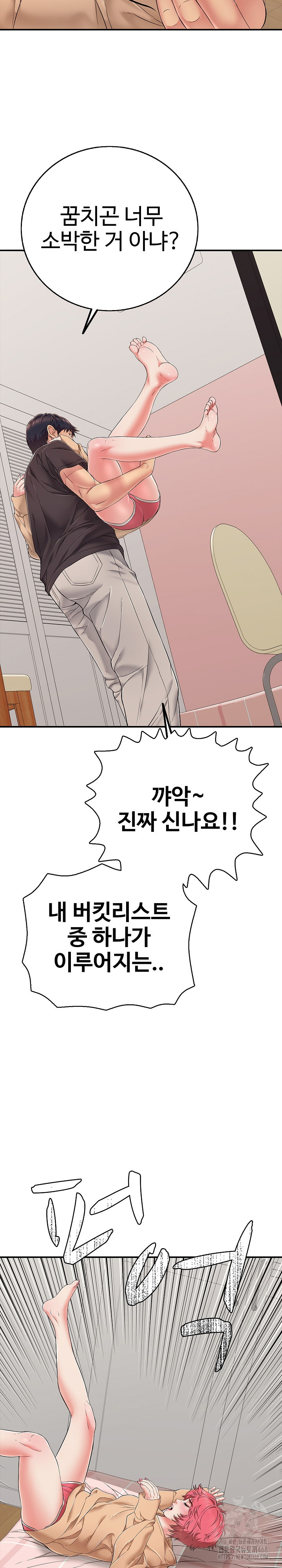 Just One More Time Raw Chapter 30 - Page 32