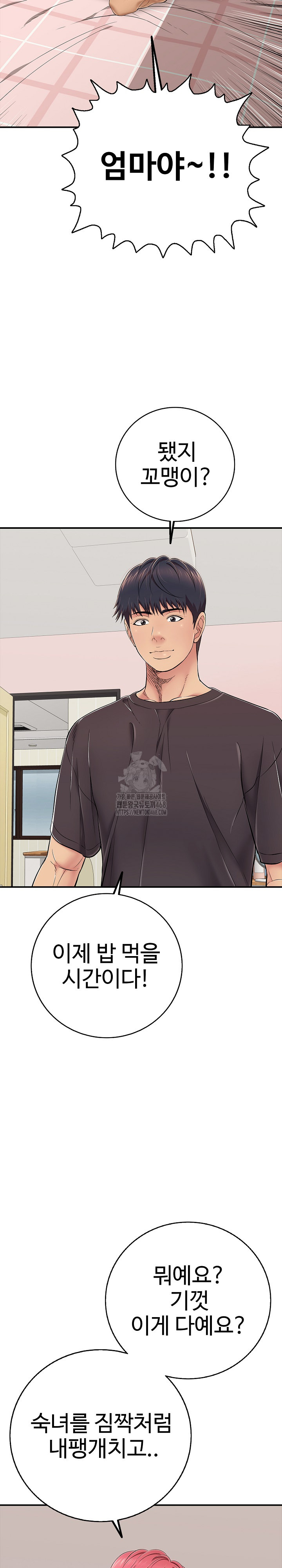 Just One More Time Raw Chapter 30 - Page 33