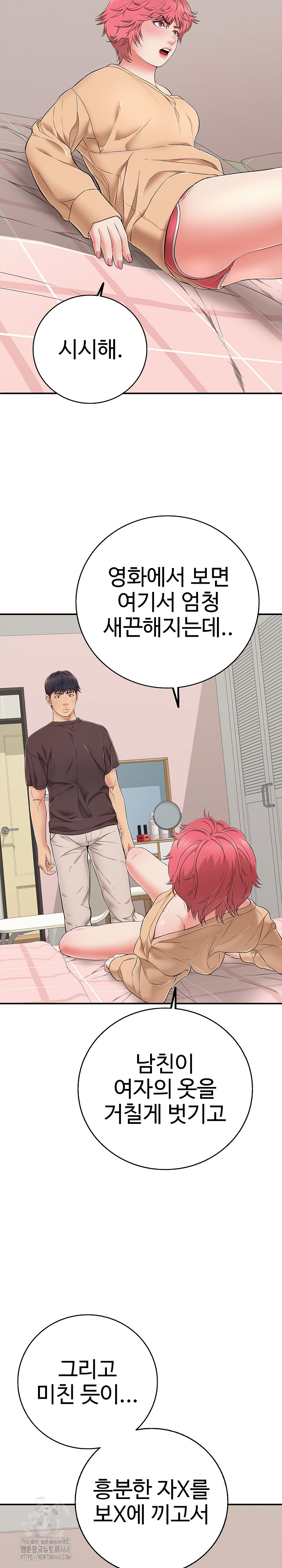 Just One More Time Raw Chapter 30 - Page 34