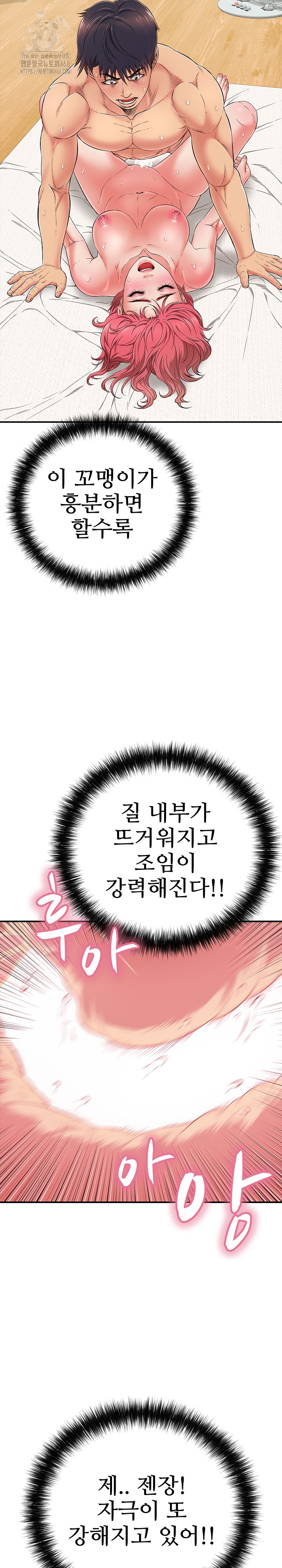 Just One More Time Raw Chapter 30 - Page 4