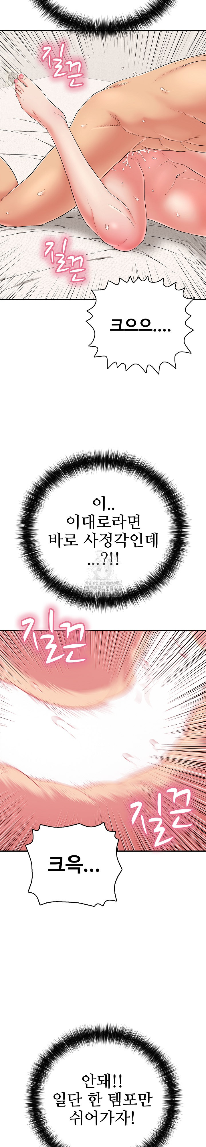 Just One More Time Raw Chapter 30 - Page 5