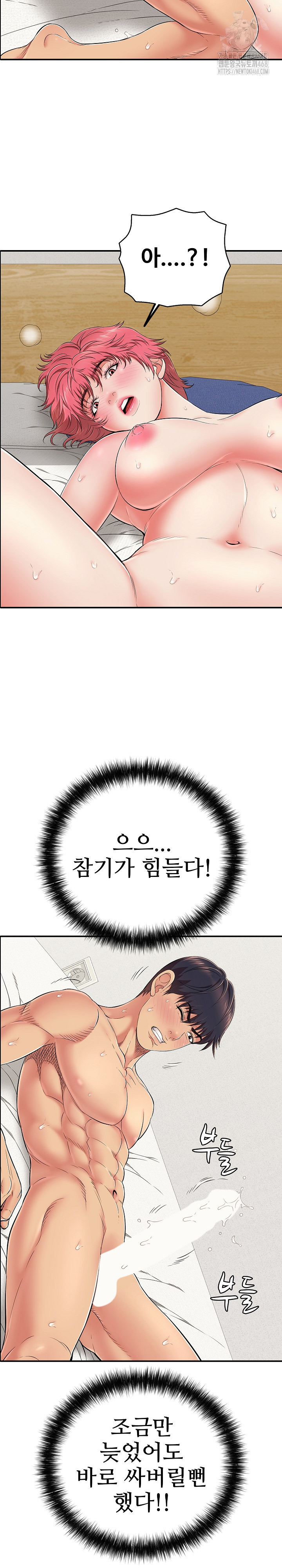 Just One More Time Raw Chapter 30 - Page 7