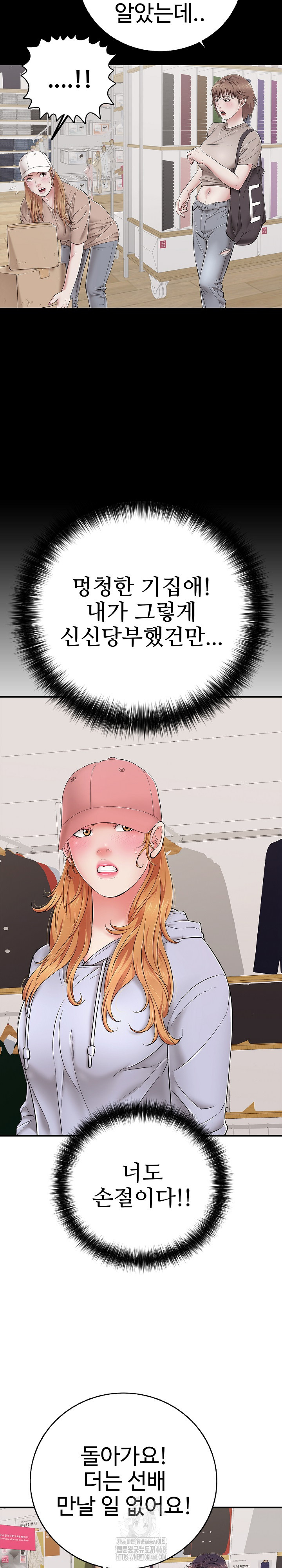 Just One More Time Raw Chapter 31 - Page 12