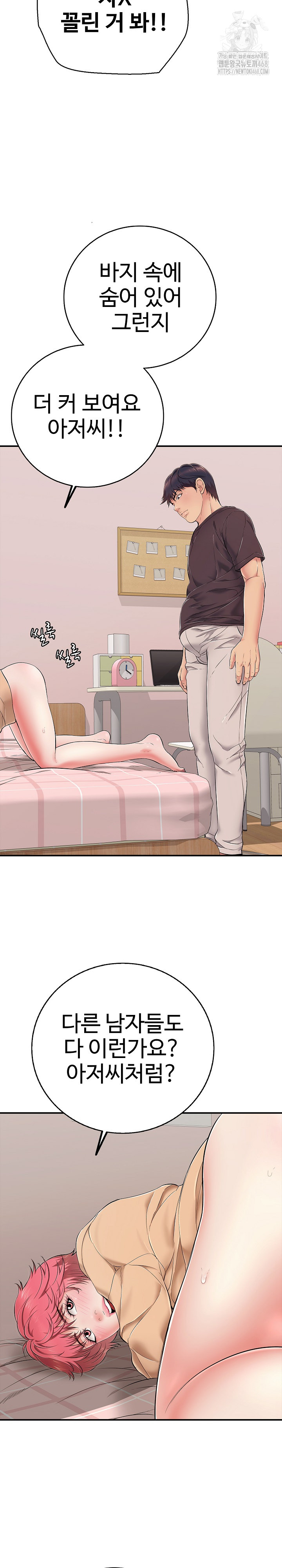 Just One More Time Raw Chapter 31 - Page 21