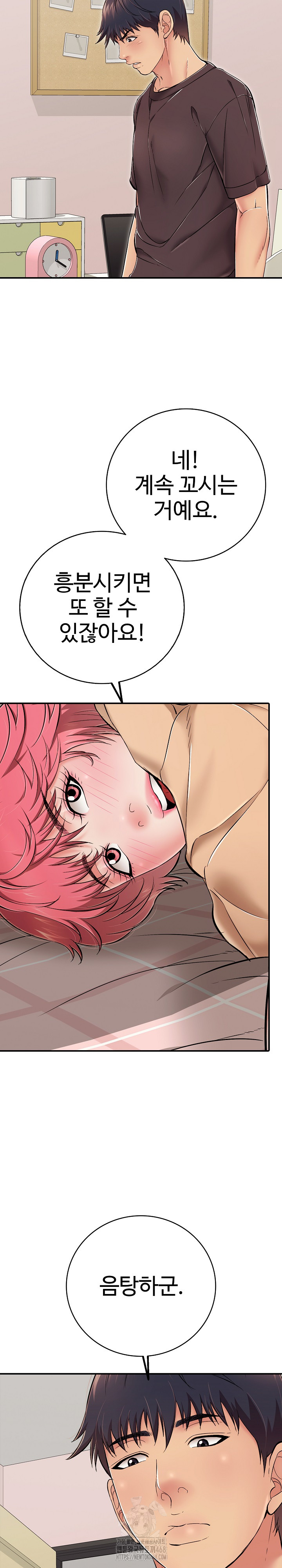 Just One More Time Raw Chapter 31 - Page 23