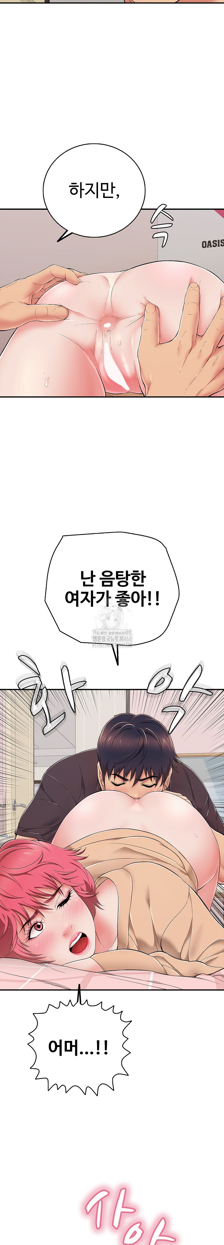 Just One More Time Raw Chapter 31 - Page 24