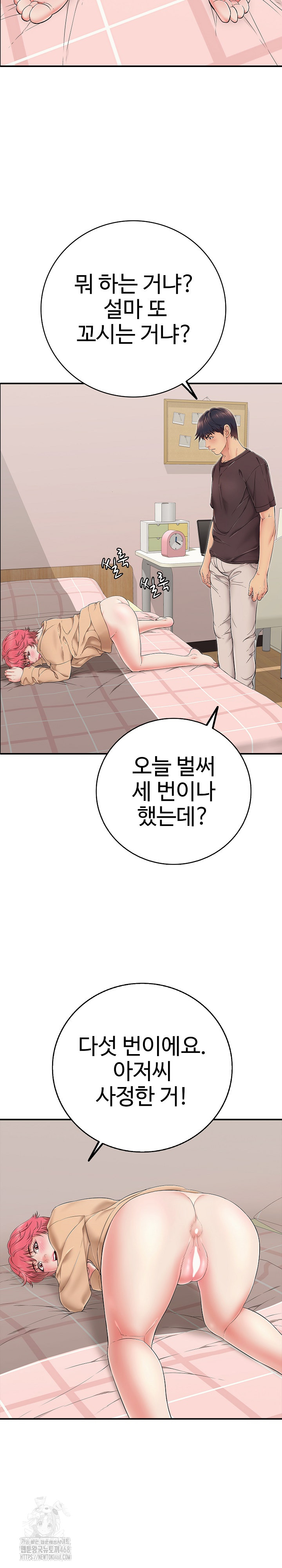 Just One More Time Raw Chapter 31 - Page 4