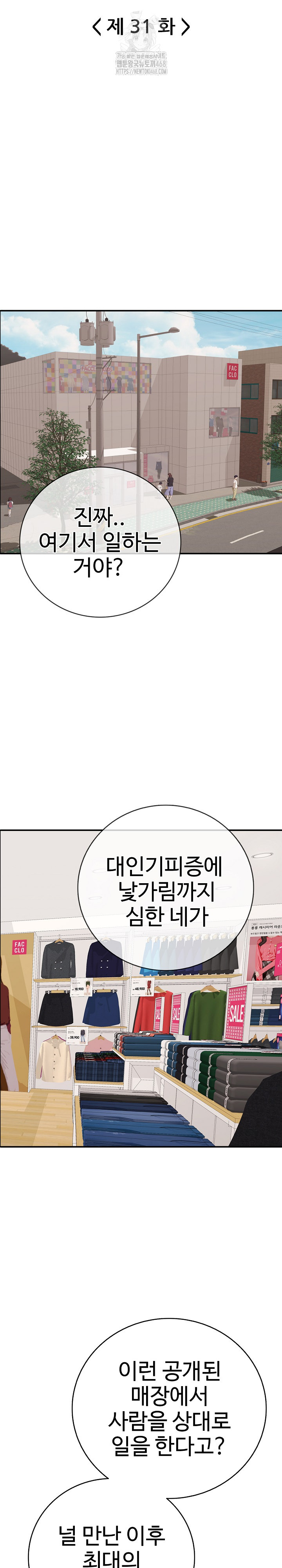 Just One More Time Raw Chapter 31 - Page 9