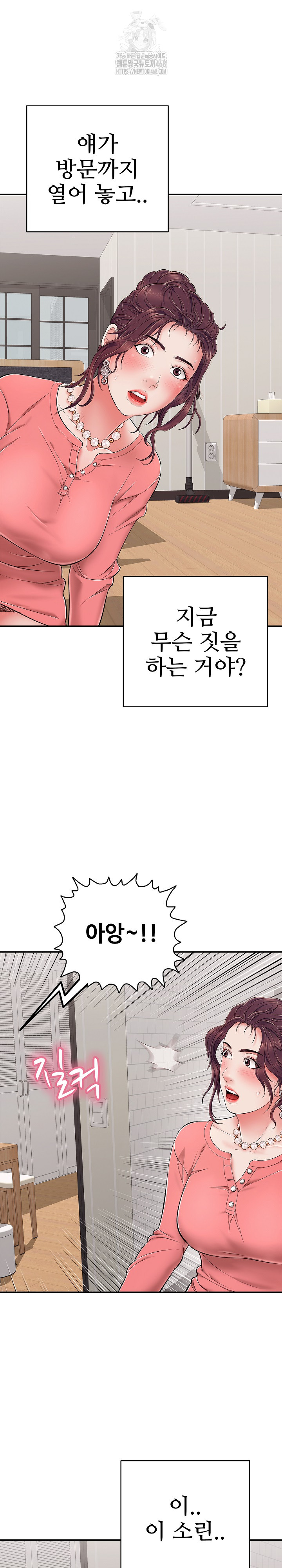 Just One More Time Raw Chapter 32 - Page 13