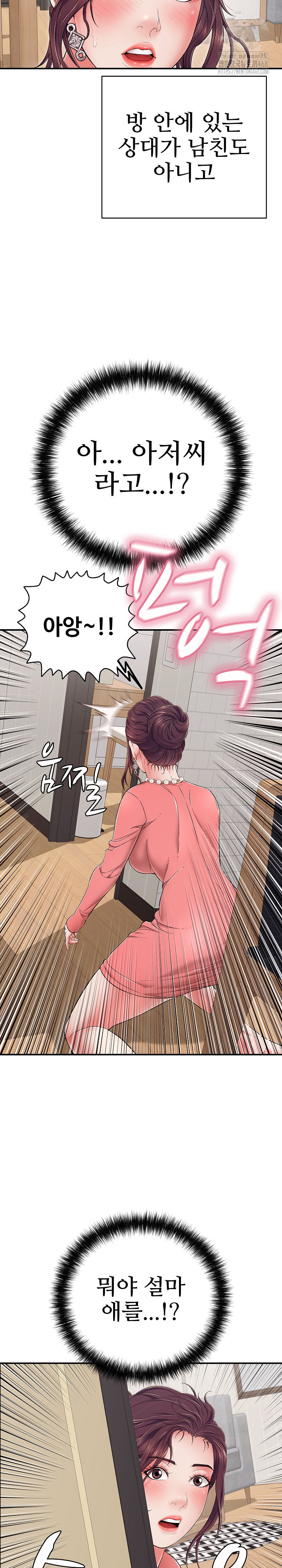 Just One More Time Raw Chapter 32 - Page 15