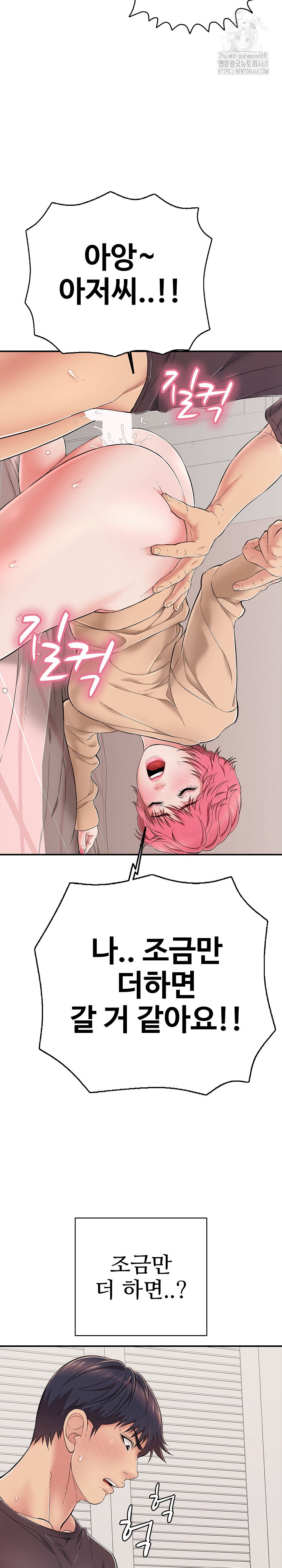 Just One More Time Raw Chapter 32 - Page 22