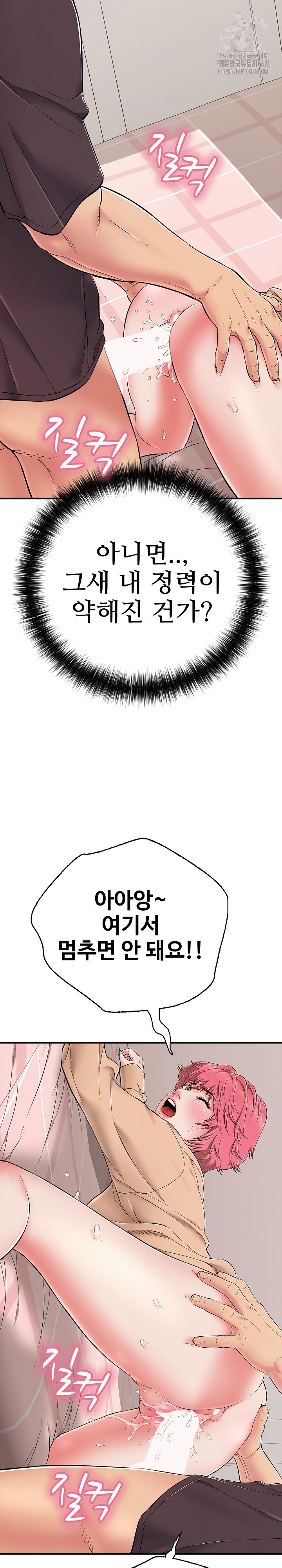 Just One More Time Raw Chapter 32 - Page 25