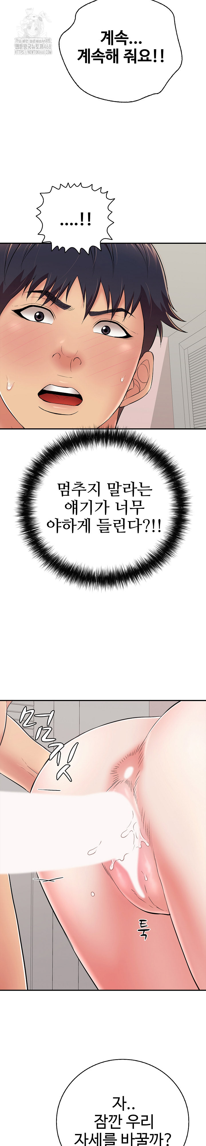 Just One More Time Raw Chapter 32 - Page 26