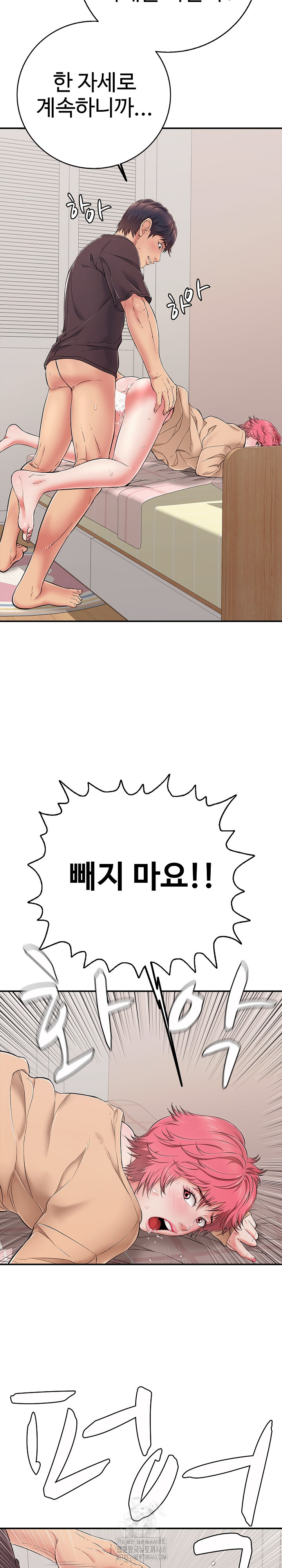 Just One More Time Raw Chapter 32 - Page 27